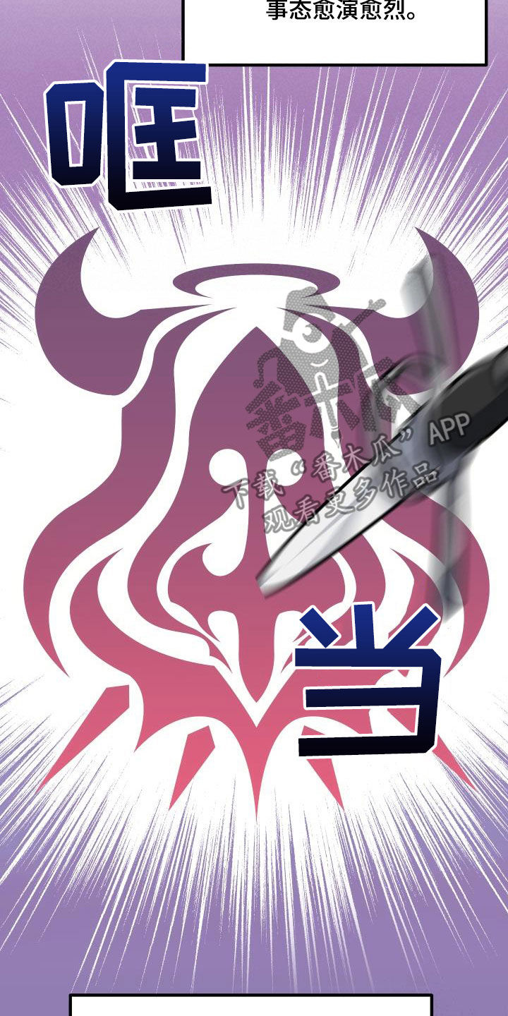 《神级菜鸟》第28章封号 第11页