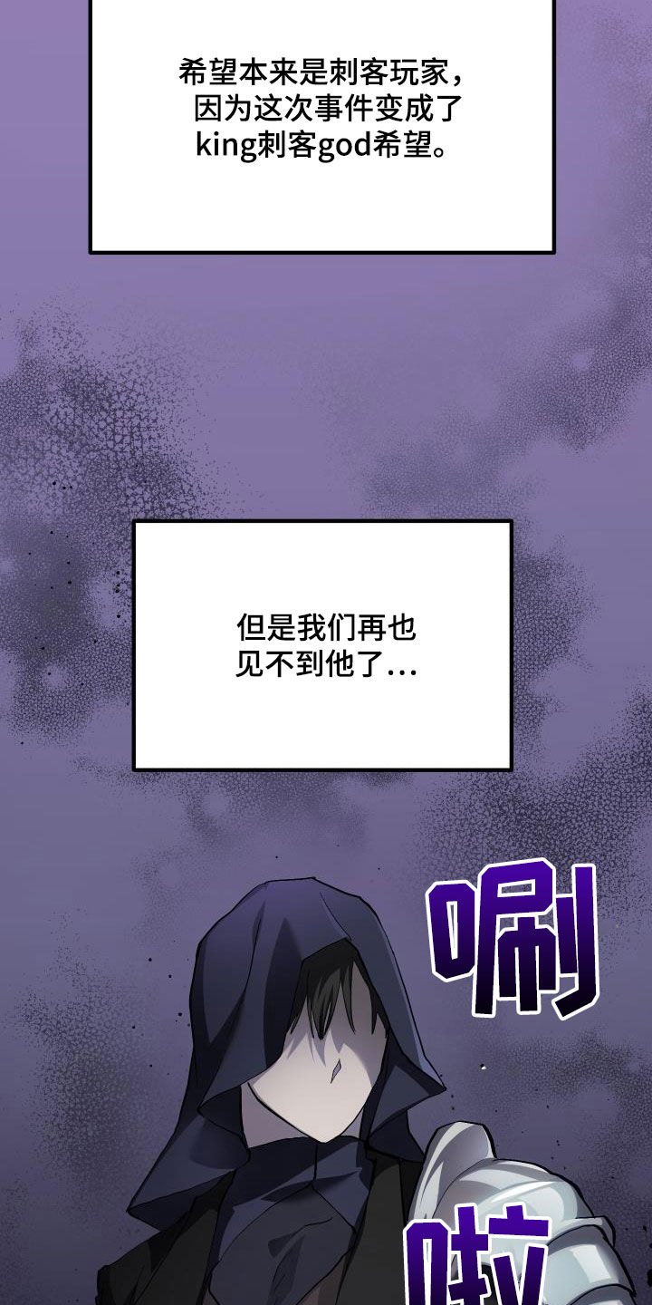 《神级菜鸟》第28章封号 第12页