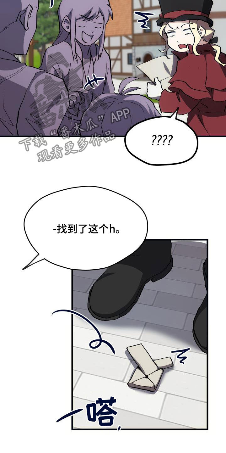 《神级菜鸟》第28章封号 第16页