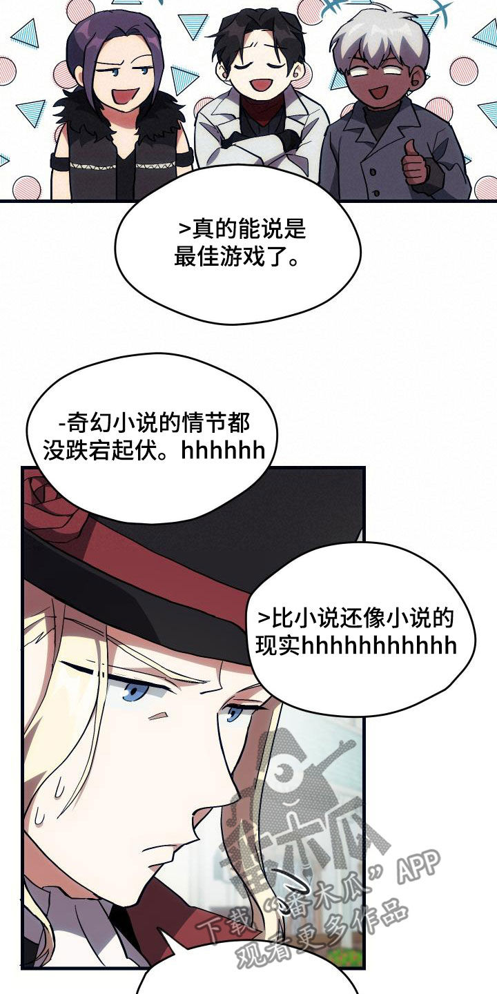 《神级菜鸟》第28章封号 第22页