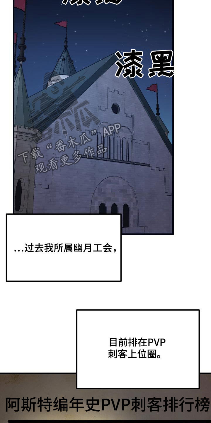 《神级菜鸟》第28章封号 第25页