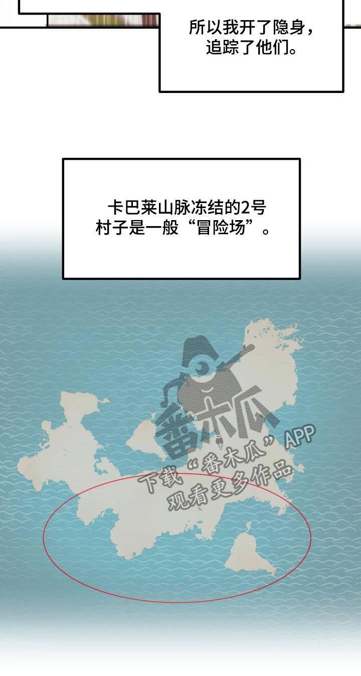 《神级菜鸟》第28章封号 第6页