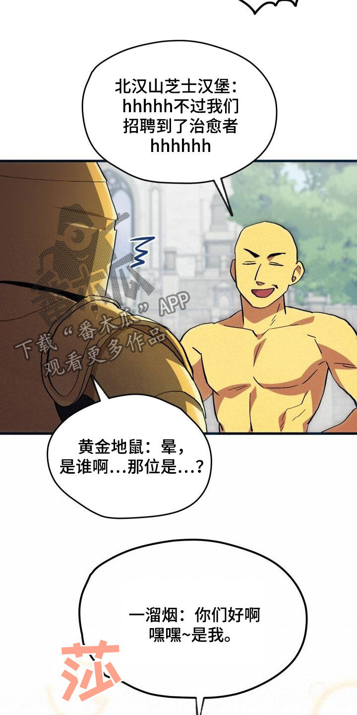 《神级菜鸟》第30章面试 第10页