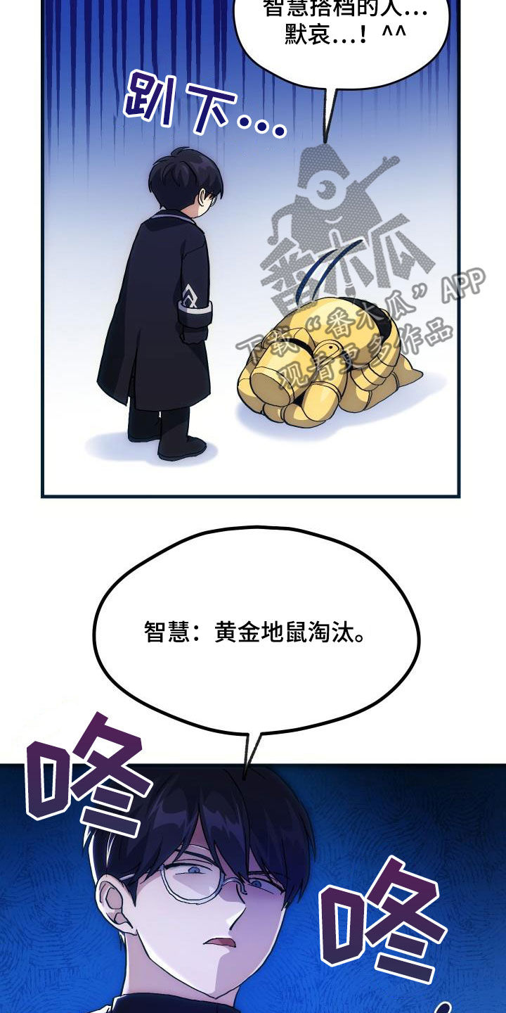 《神级菜鸟》第30章面试 第14页