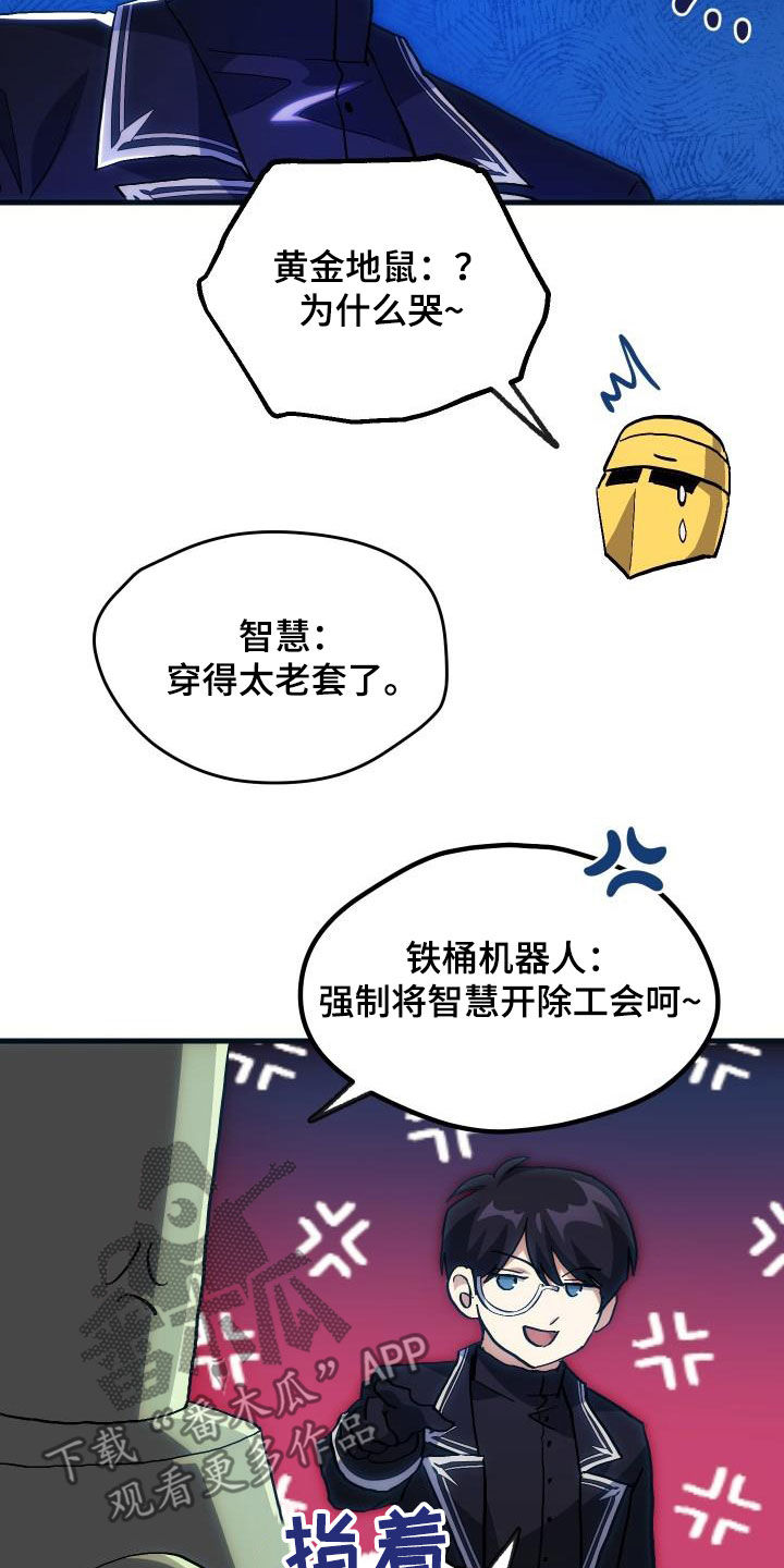 《神级菜鸟》第30章面试 第15页