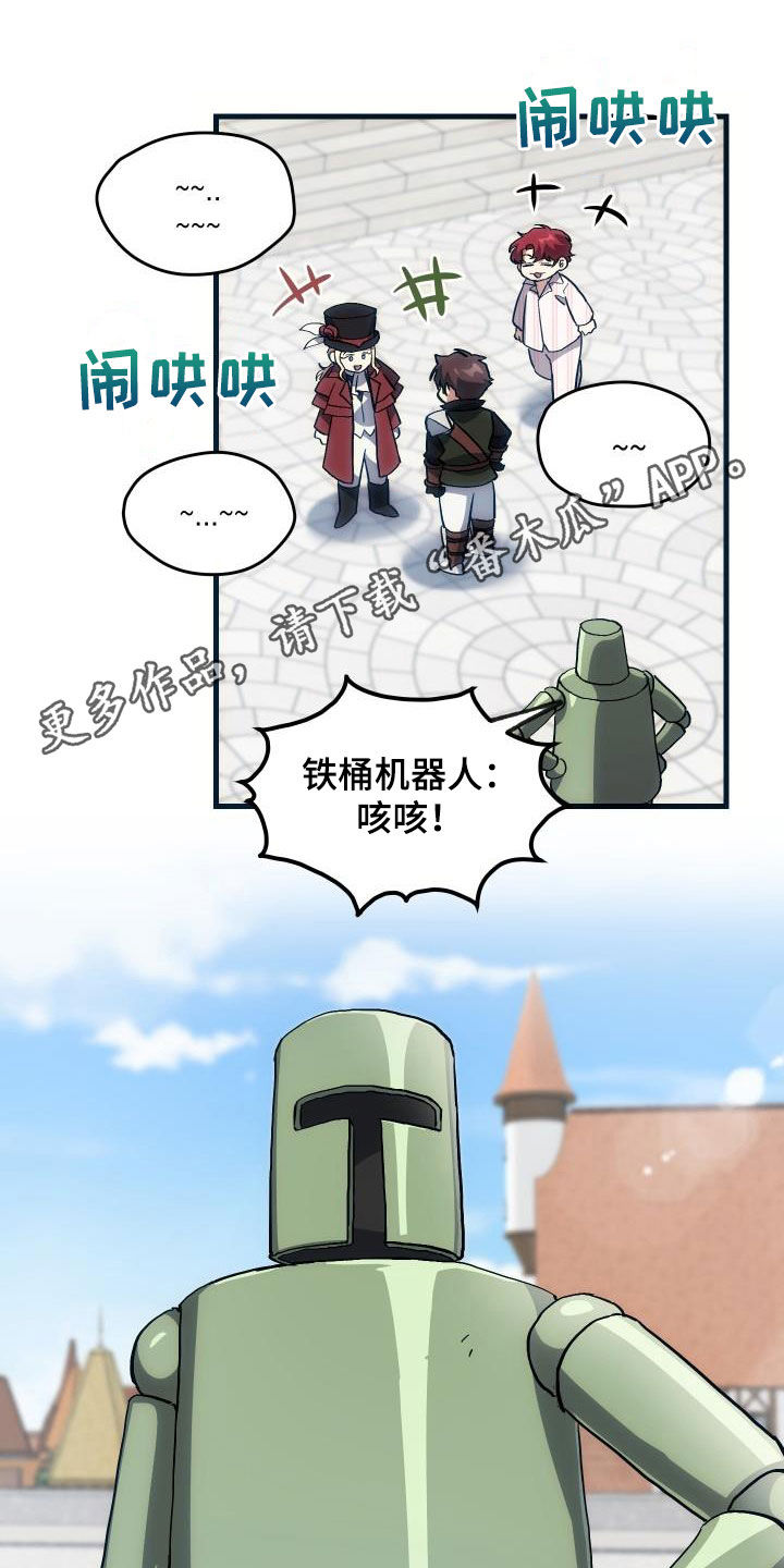 《神级菜鸟》第30章面试 第1页