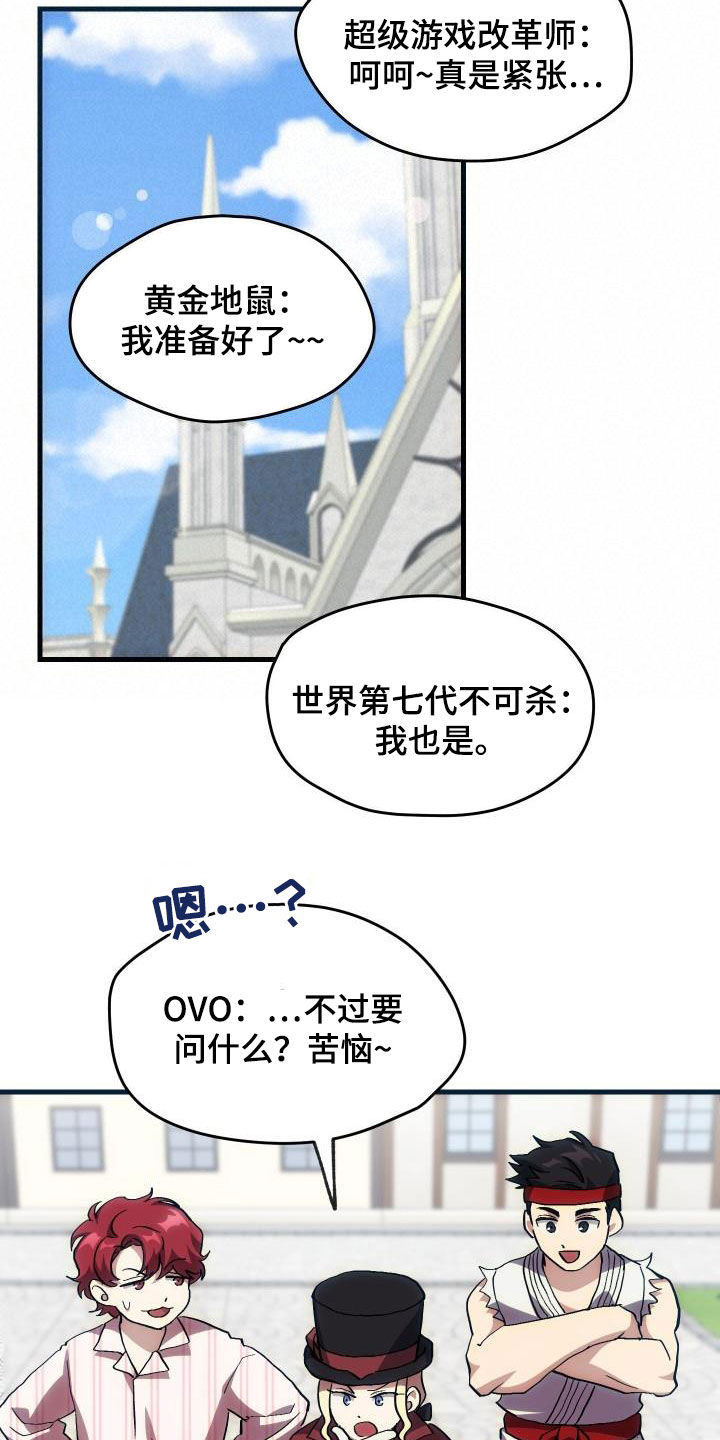 《神级菜鸟》第30章面试 第20页