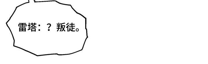 《神级菜鸟》第30章面试 第25页