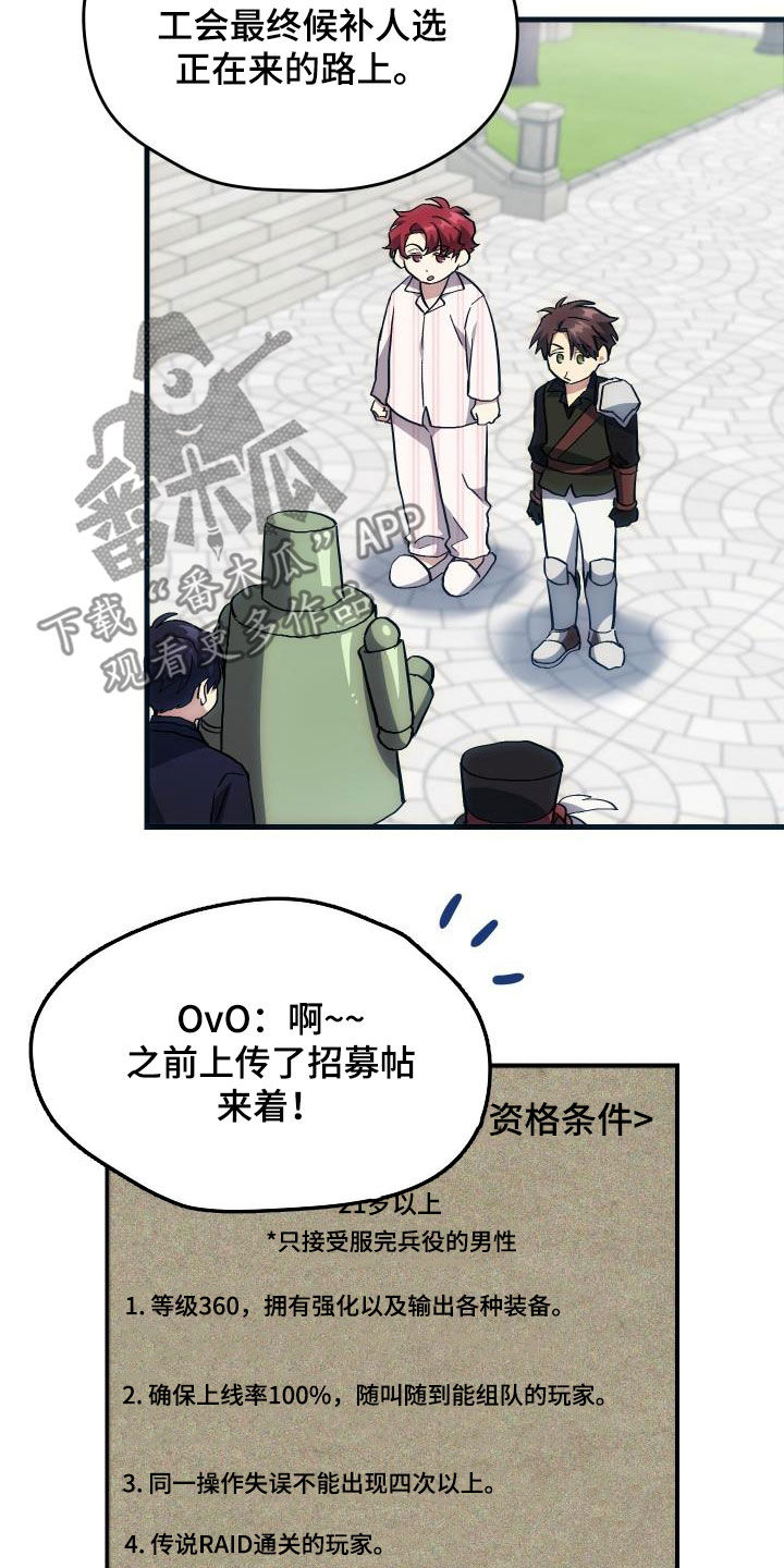《神级菜鸟》第30章面试 第3页