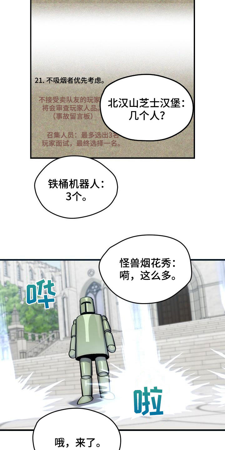 《神级菜鸟》第30章面试 第4页