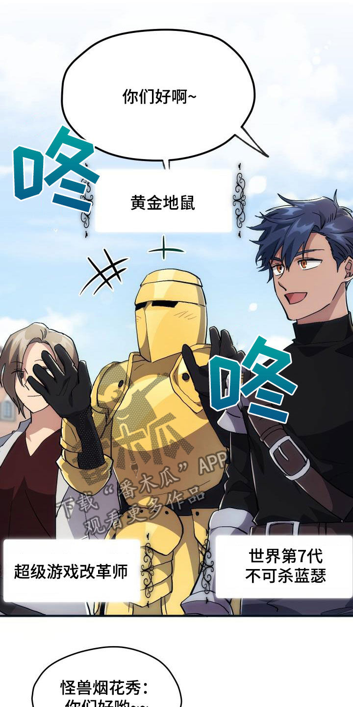 《神级菜鸟》第30章面试 第6页