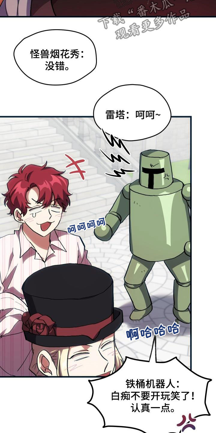 《神级菜鸟》第30章面试 第9页