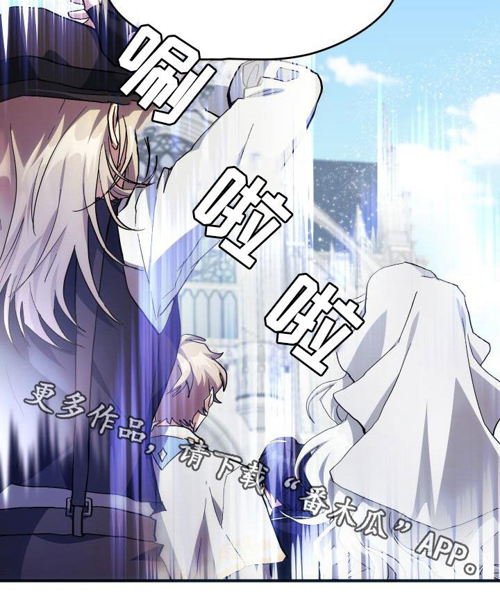 《神级菜鸟》第33章开黑 第28页
