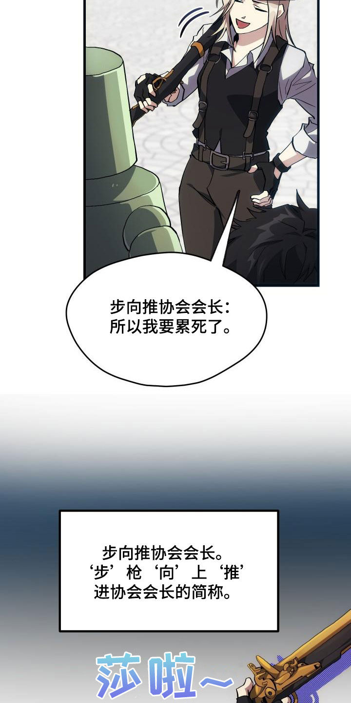 《神级菜鸟》第33章开黑 第2页