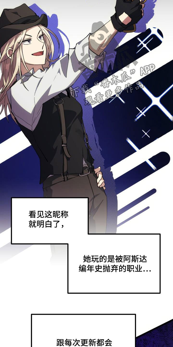 《神级菜鸟》第33章开黑 第3页