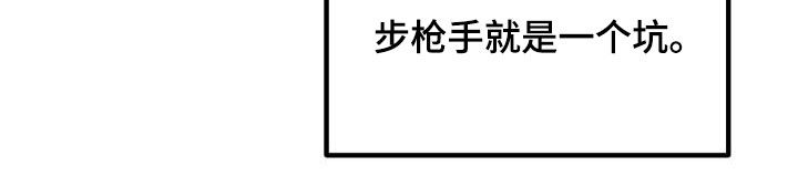 《神级菜鸟》第33章开黑 第7页