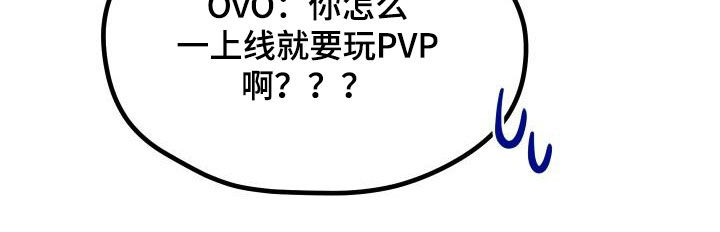 《神级菜鸟》第32章是本人 第25页