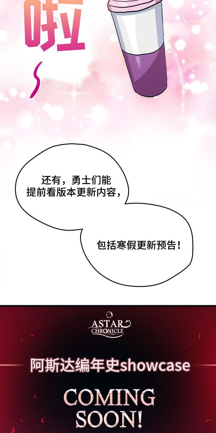 《神级菜鸟》第32章是本人 第5页