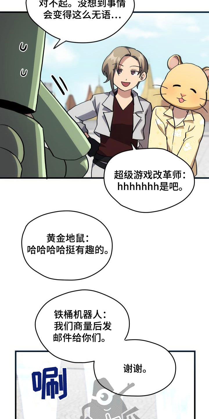 《神级菜鸟》第31章选择 第11页