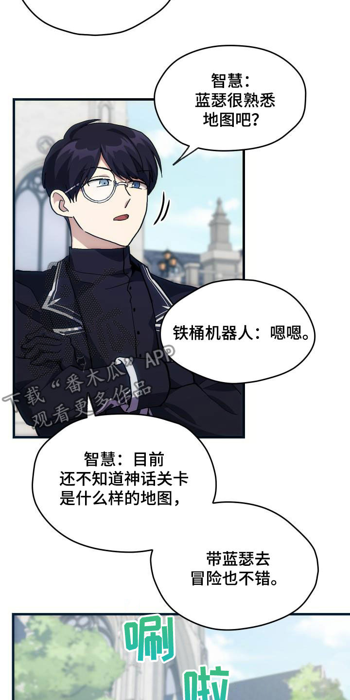 《神级菜鸟》第31章选择 第14页