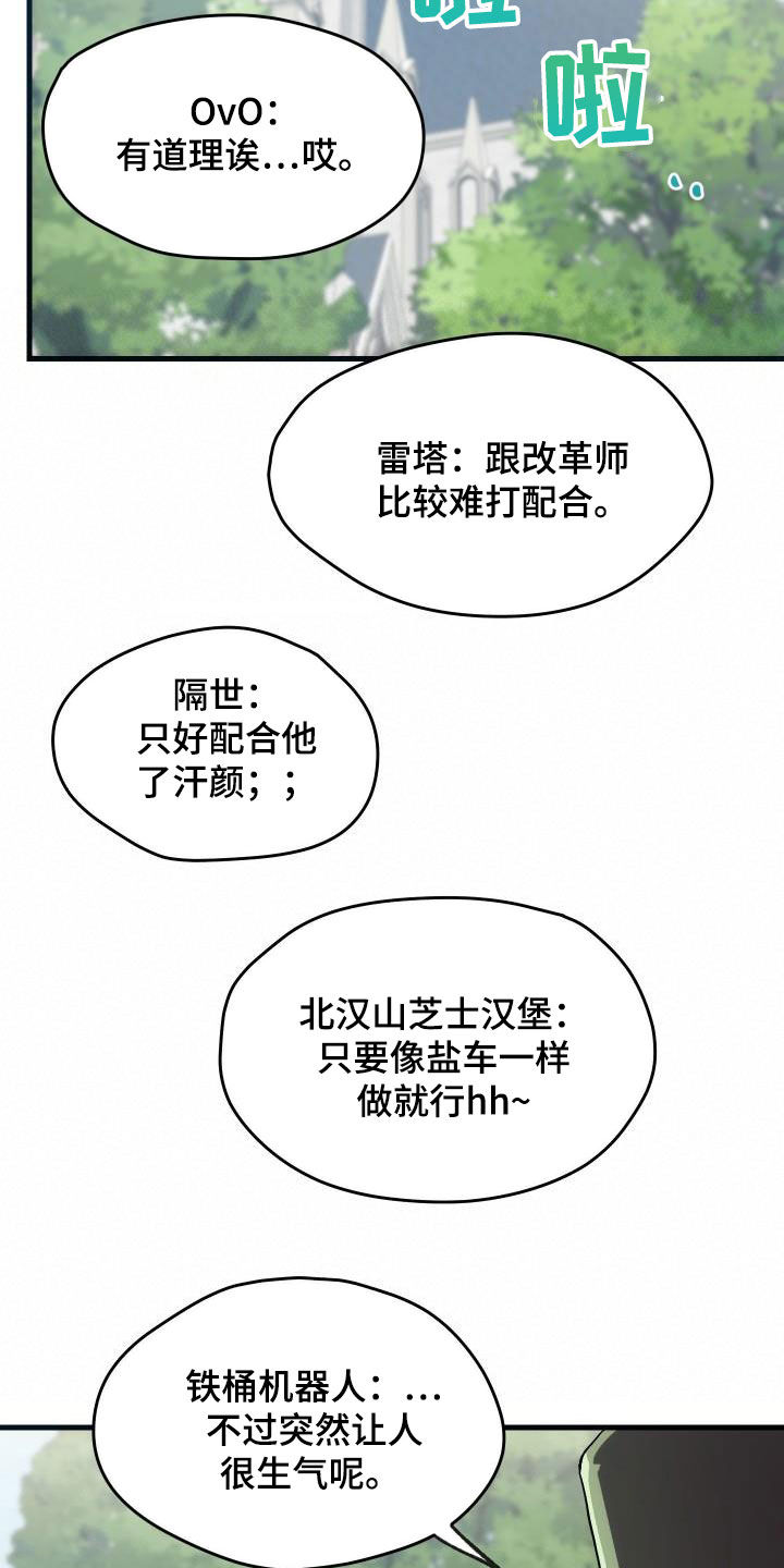 《神级菜鸟》第31章选择 第15页