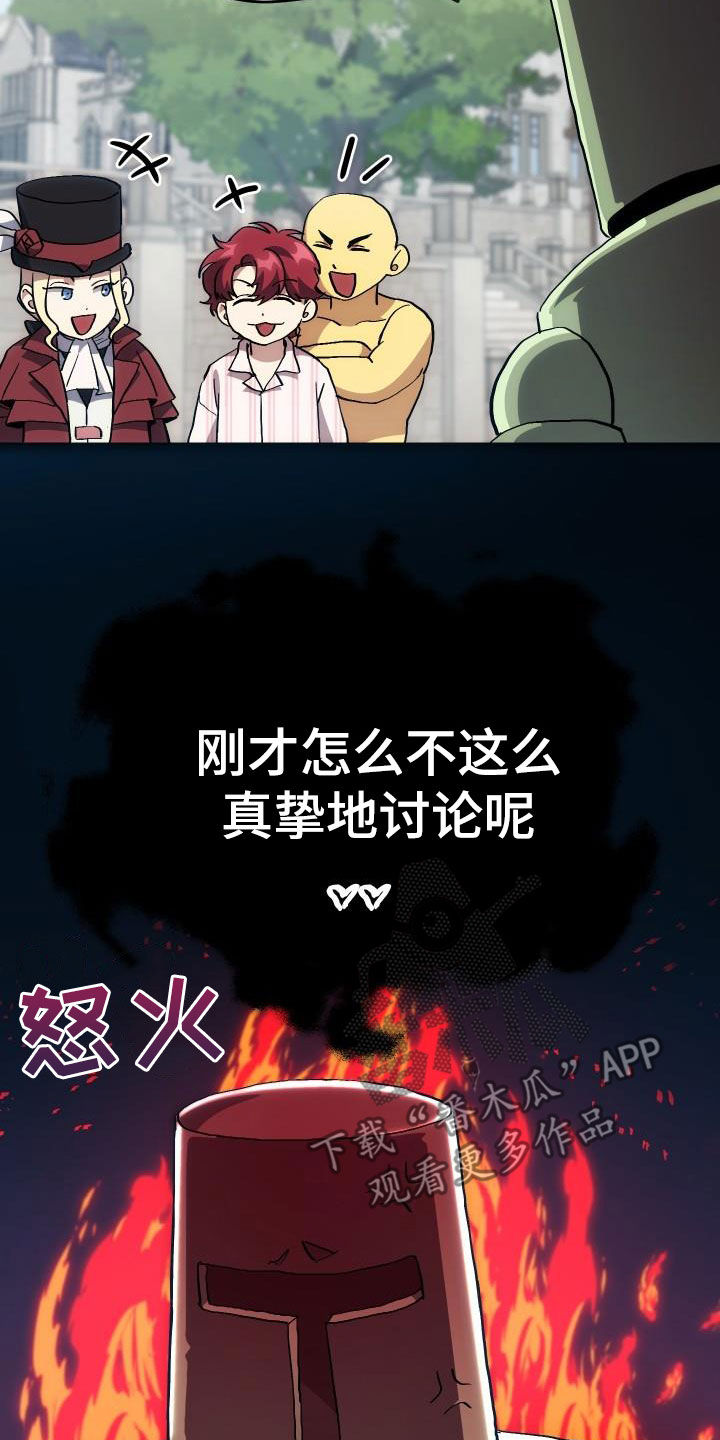 《神级菜鸟》第31章选择 第16页