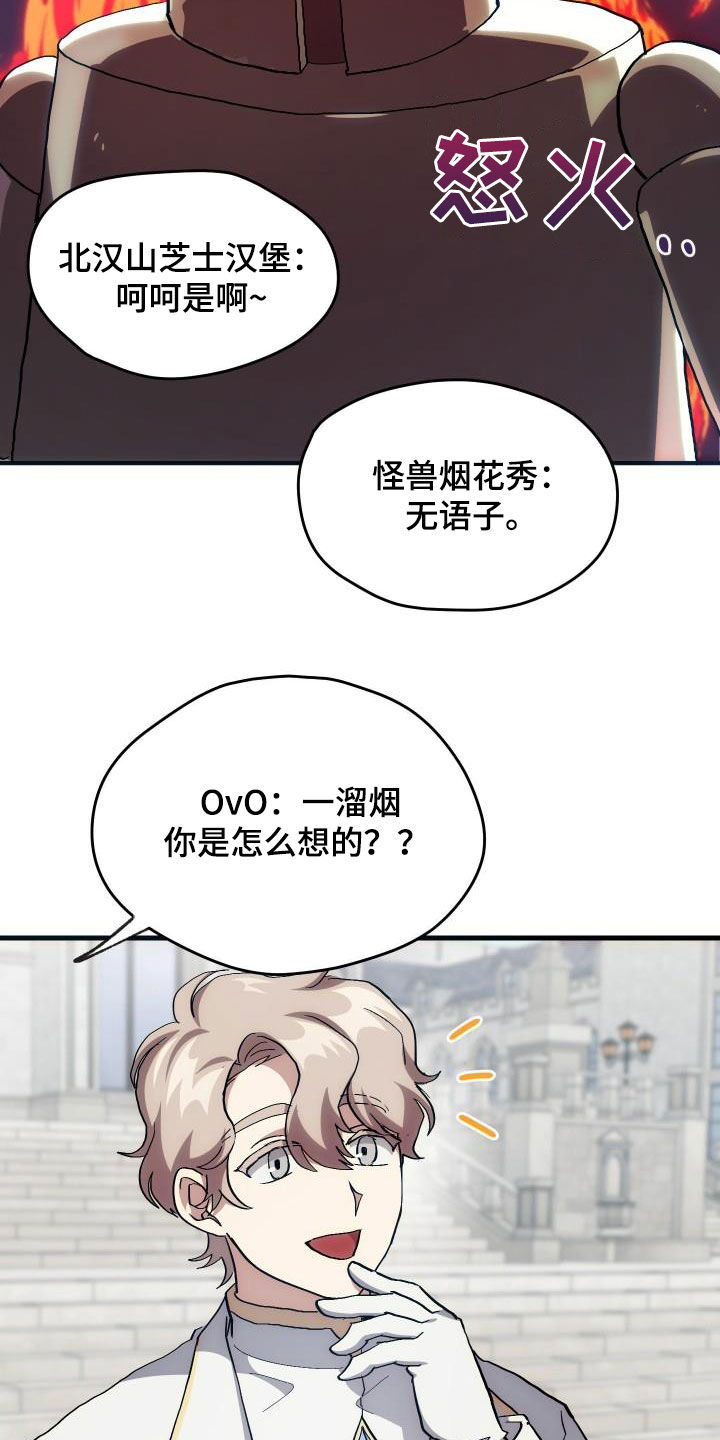 《神级菜鸟》第31章选择 第17页