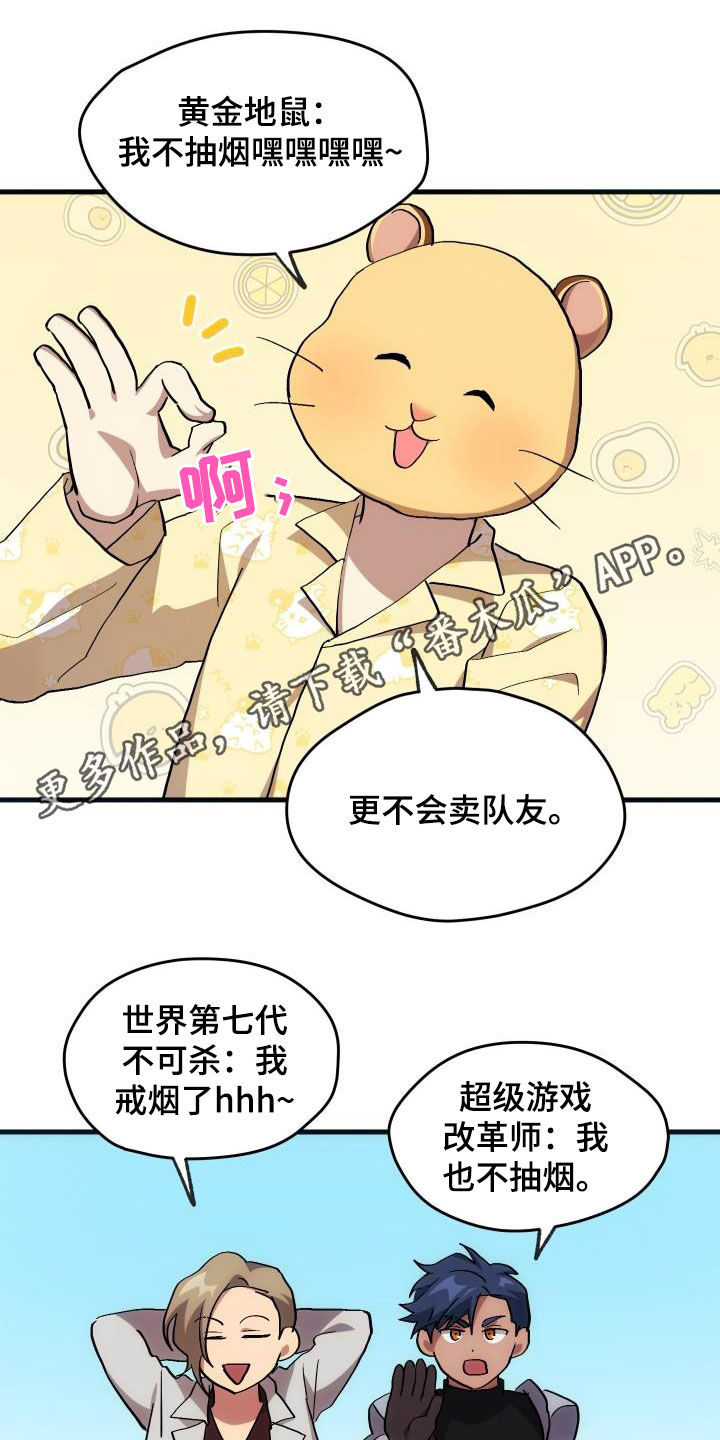 《神级菜鸟》第31章选择 第1页
