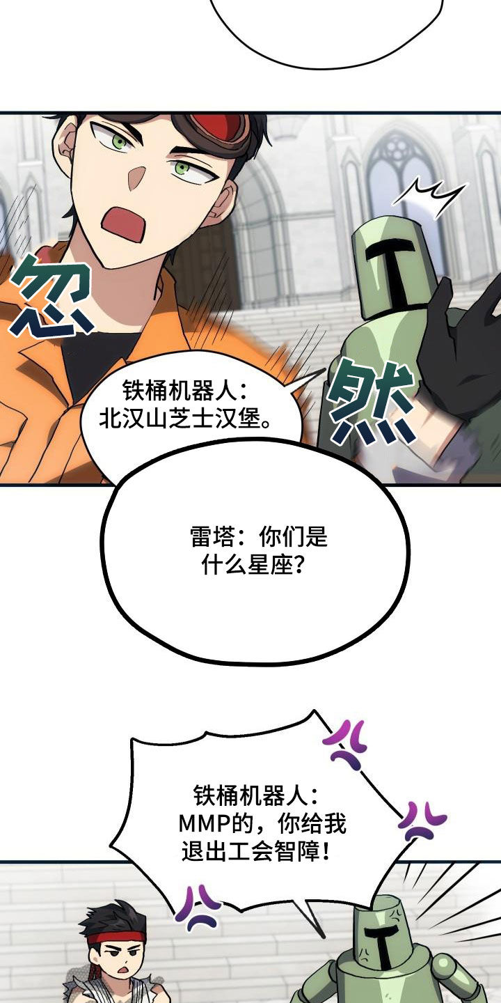 《神级菜鸟》第31章选择 第3页