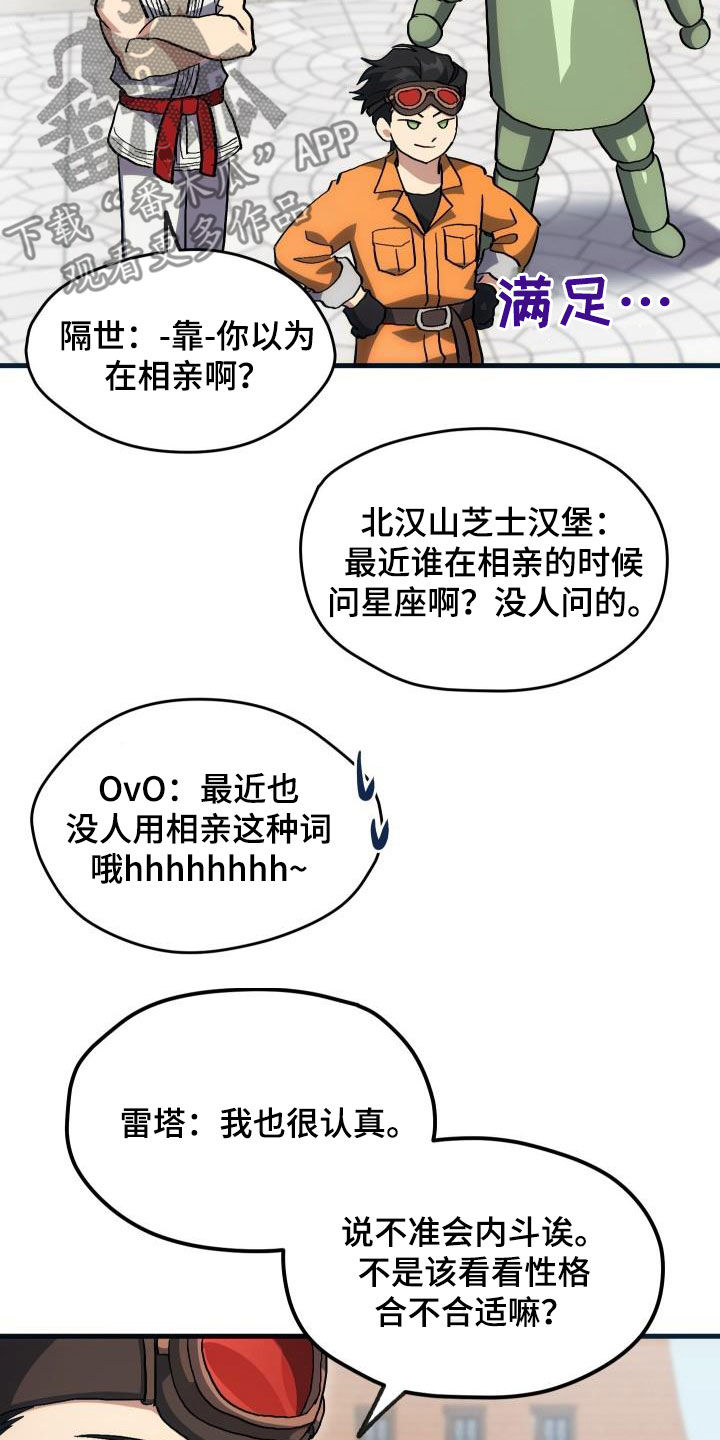 《神级菜鸟》第31章选择 第4页