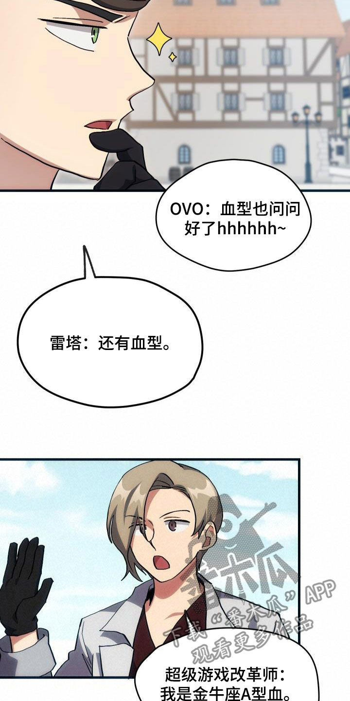 《神级菜鸟》第31章选择 第5页