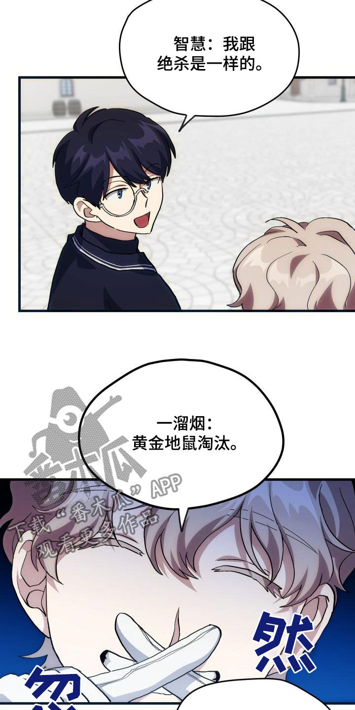 《神级菜鸟》第31章选择 第9页