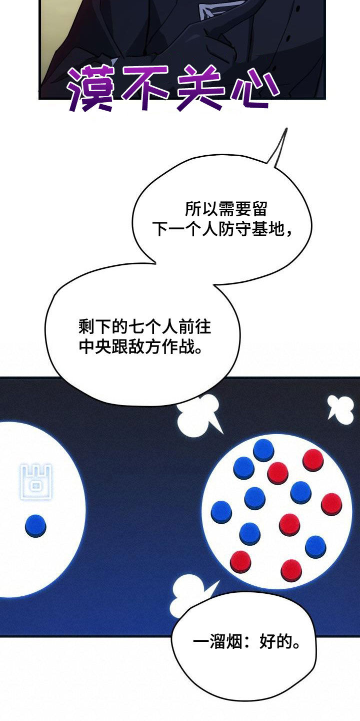 《神级菜鸟》第34章翻车 第10页