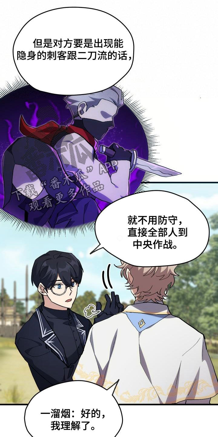 《神级菜鸟》第34章翻车 第11页