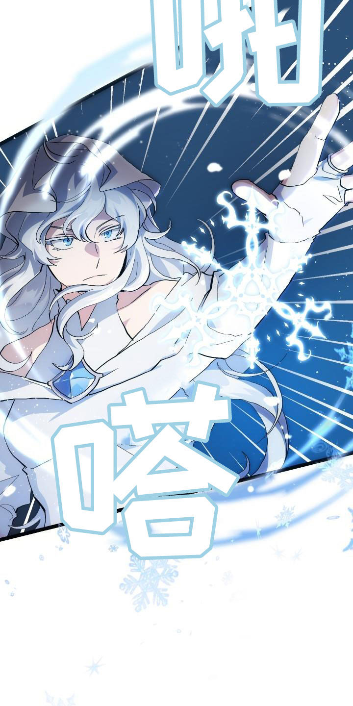 《神级菜鸟》第34章翻车 第26页