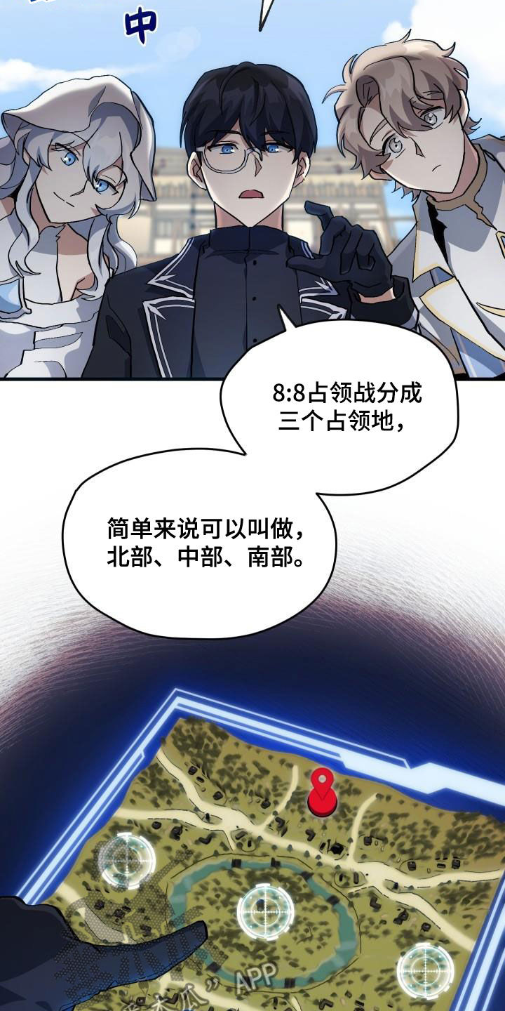 《神级菜鸟》第34章翻车 第2页