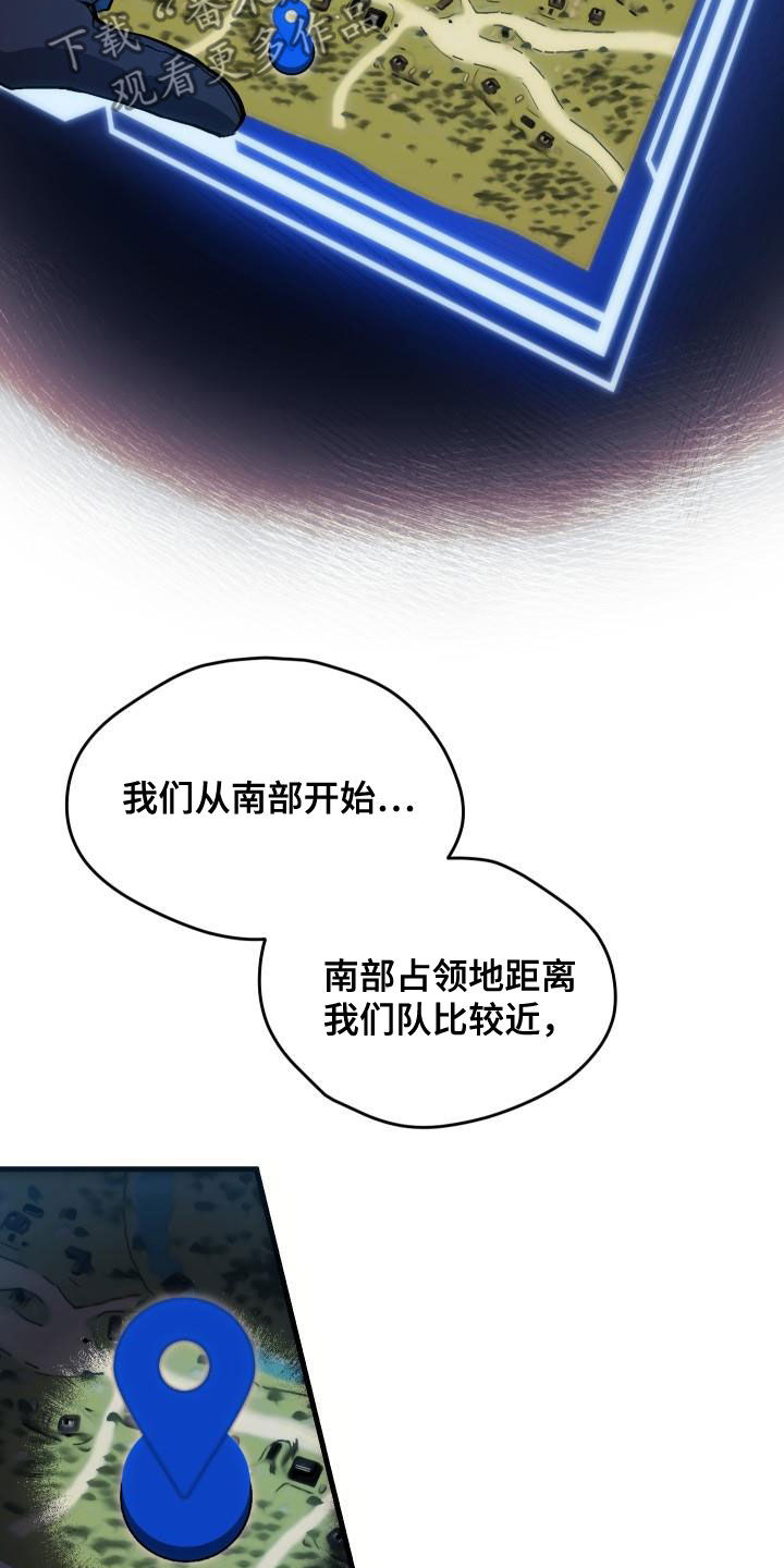 《神级菜鸟》第34章翻车 第3页