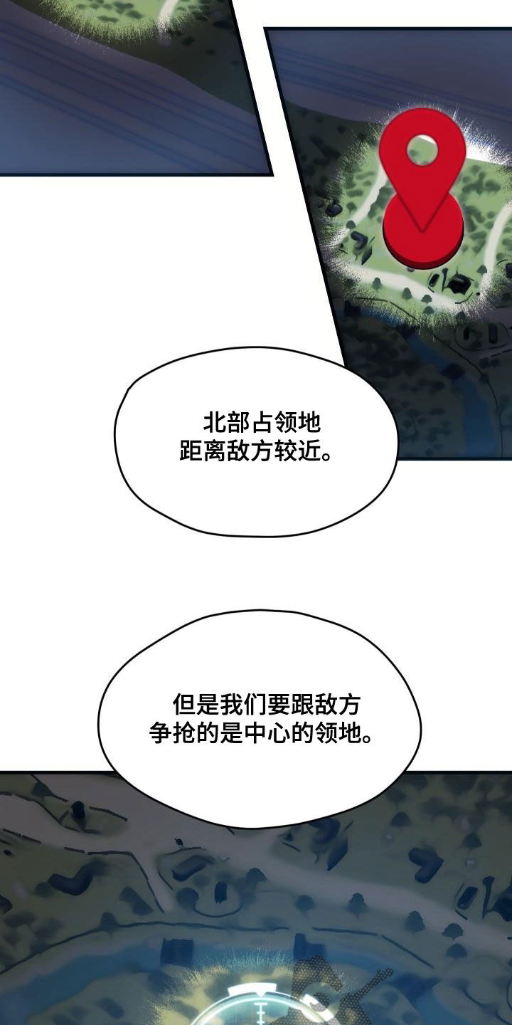 《神级菜鸟》第34章翻车 第4页