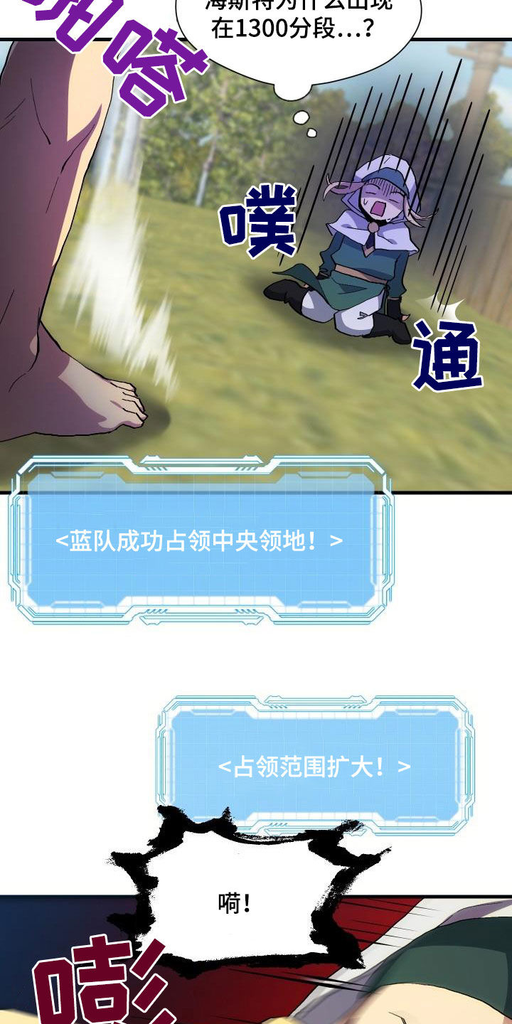 《神级菜鸟》第35章刺客 第12页