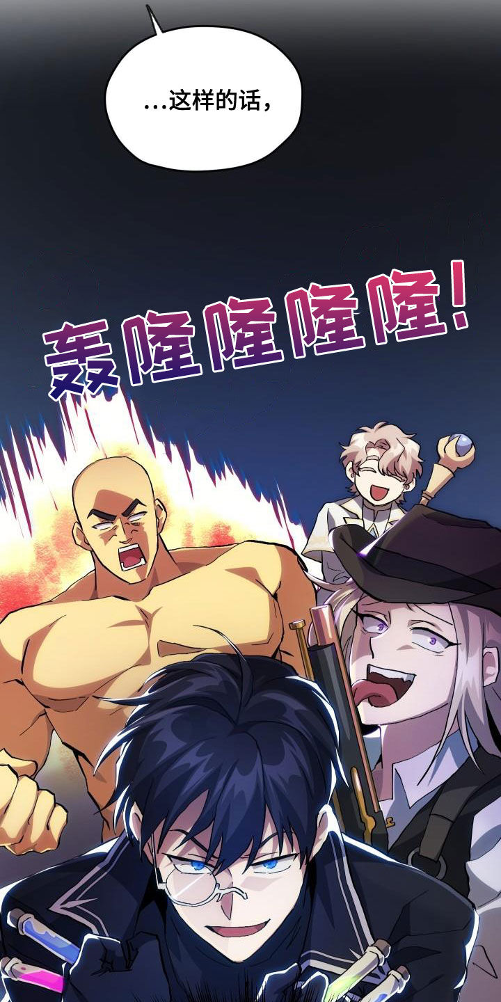 《神级菜鸟》第35章刺客 第18页