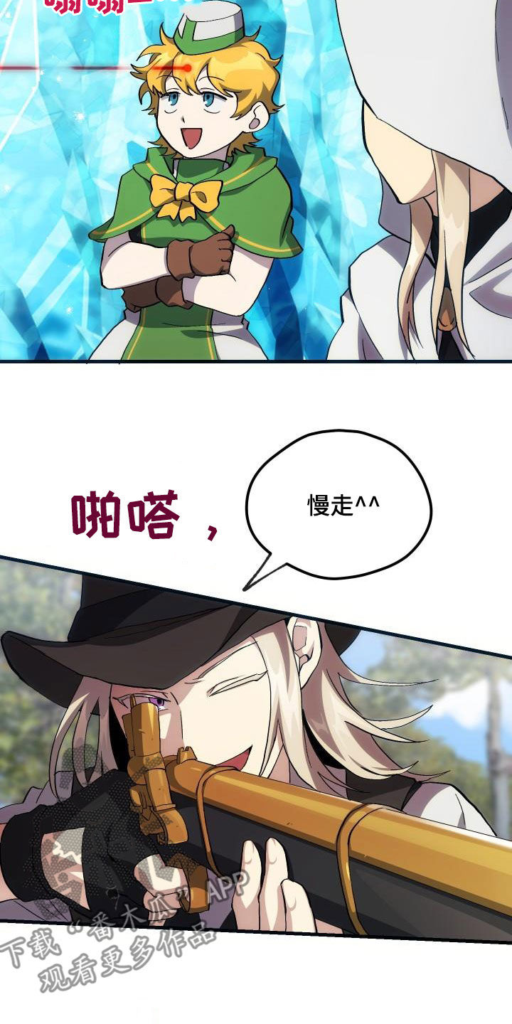 《神级菜鸟》第35章刺客 第2页