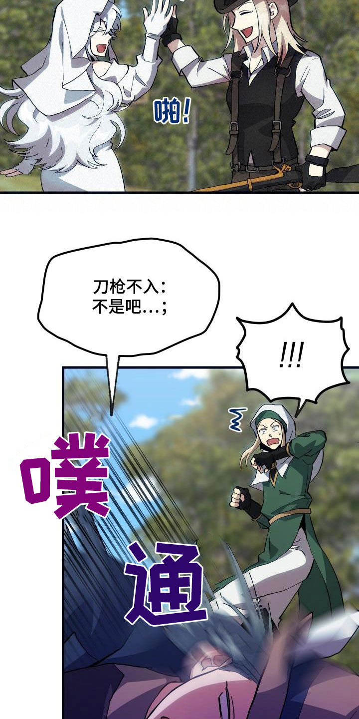 《神级菜鸟》第35章刺客 第5页