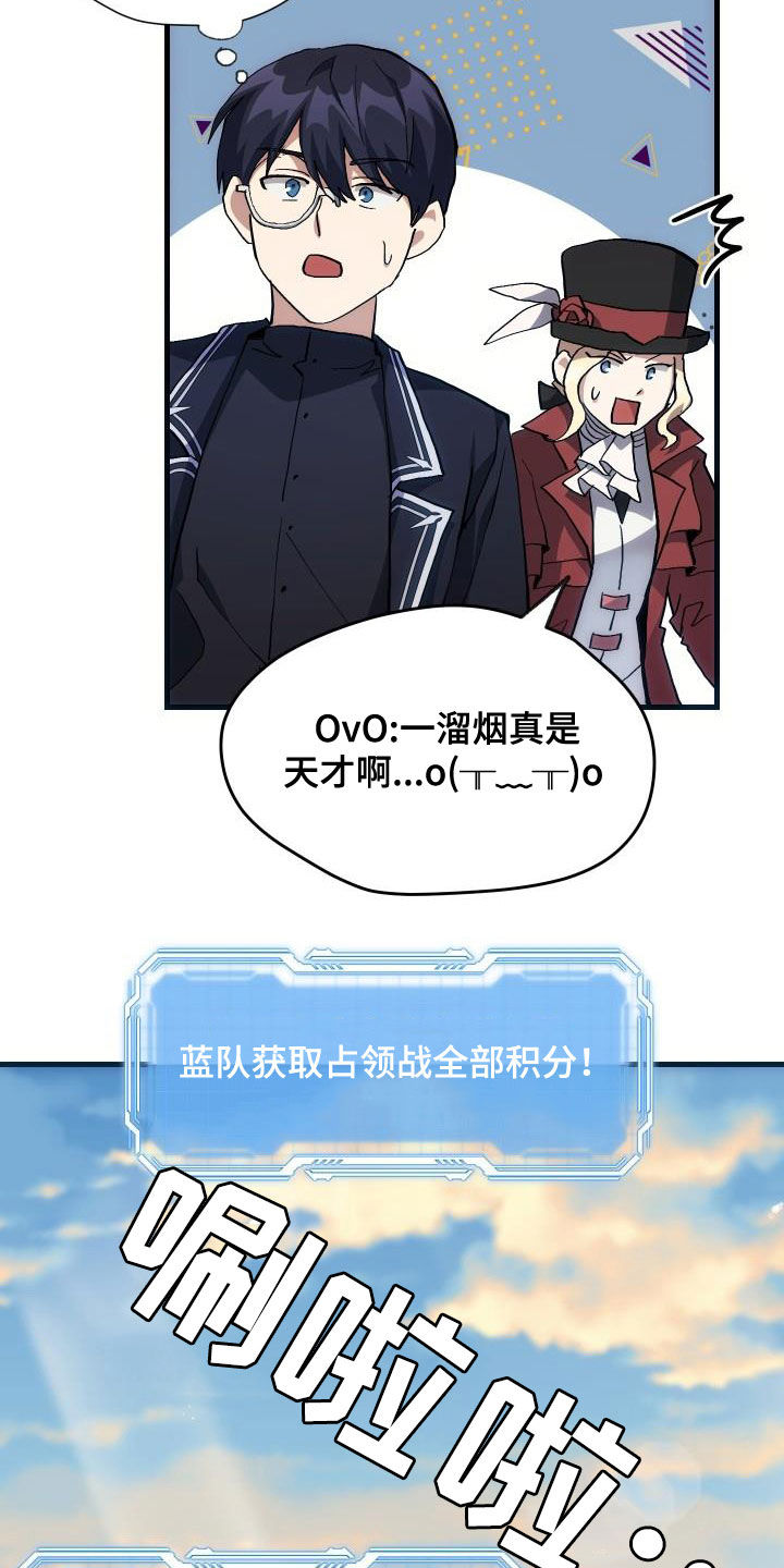 《神级菜鸟》第36章独特 第11页