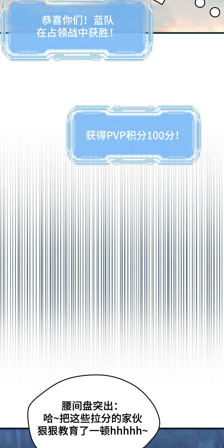 《神级菜鸟》第36章独特 第12页