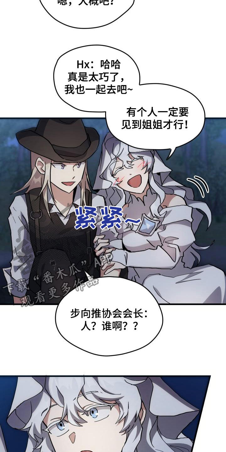 《神级菜鸟》第36章独特 第15页