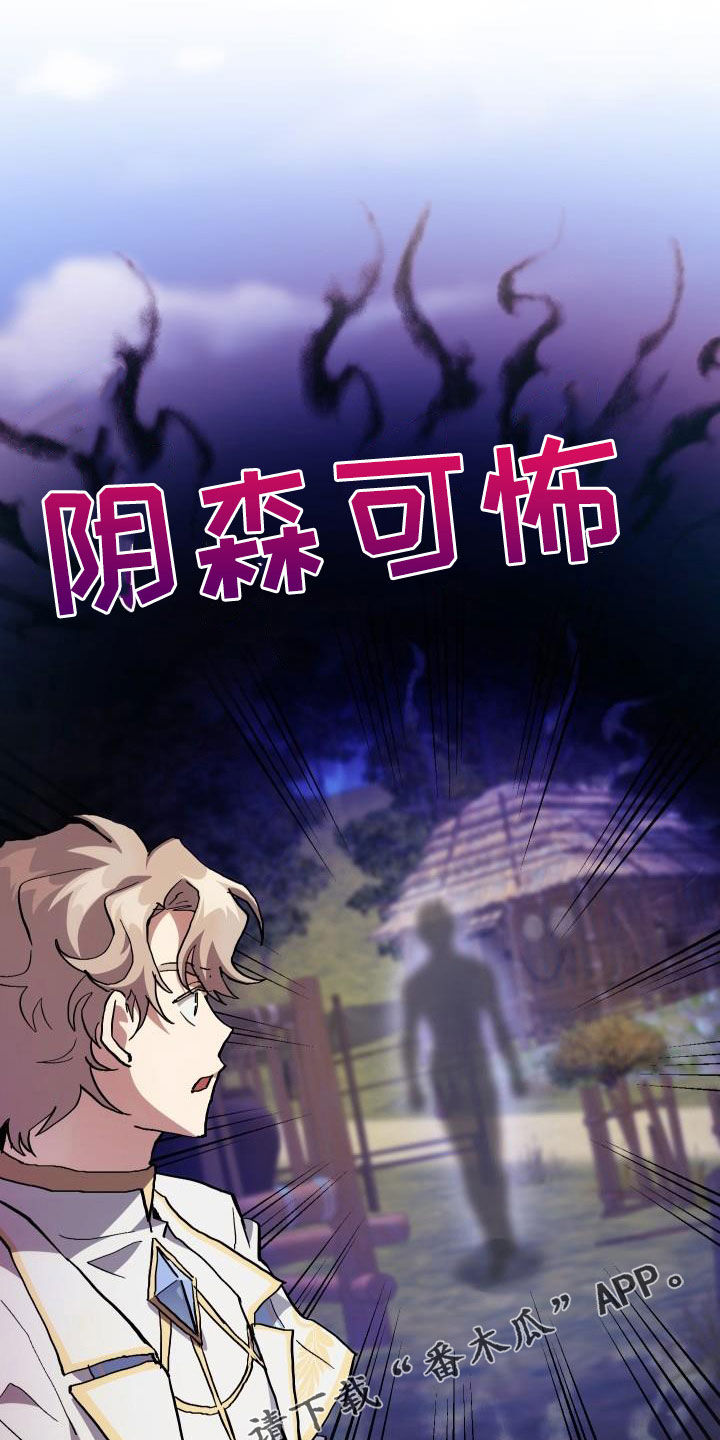《神级菜鸟》第36章独特 第1页