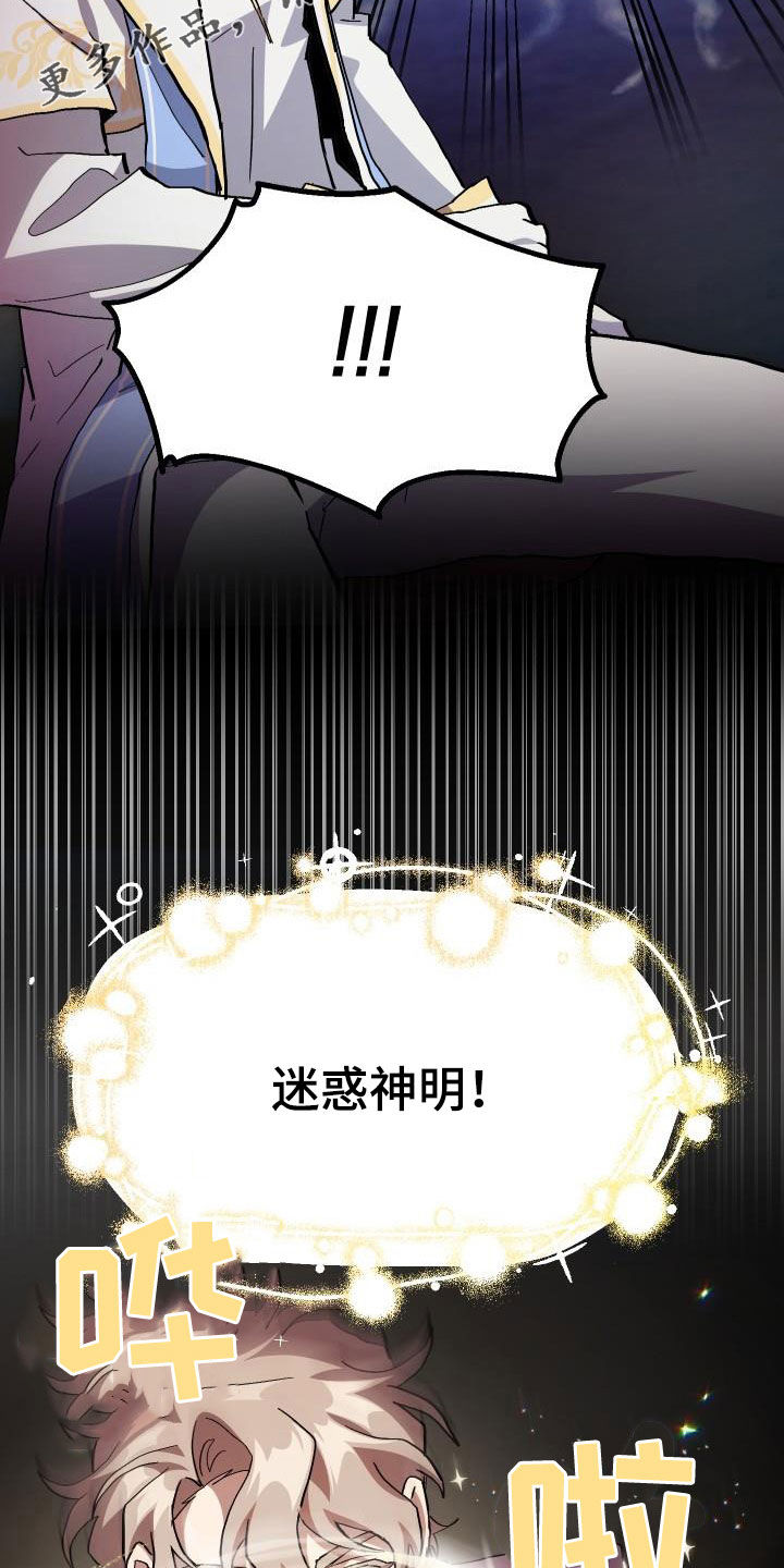 《神级菜鸟》第36章独特 第2页