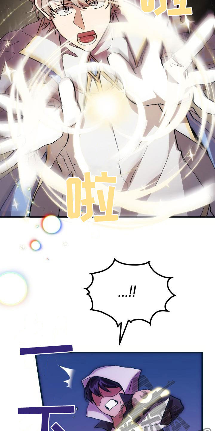《神级菜鸟》第36章独特 第3页