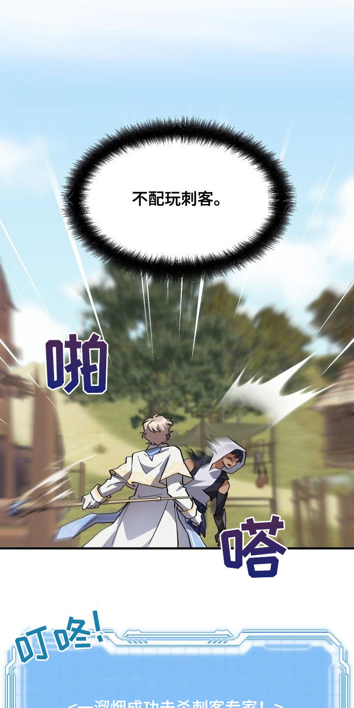 《神级菜鸟》第36章独特 第7页