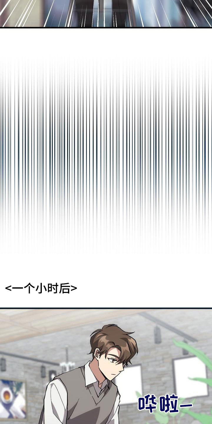 《神级菜鸟》第39章要求见面 第14页